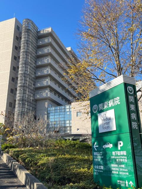NTT東日本関東病院：507m