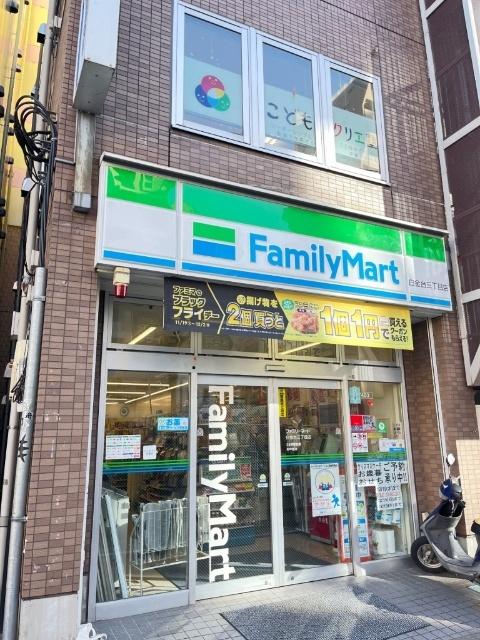 ファミリーマート白金台三丁目店：380m