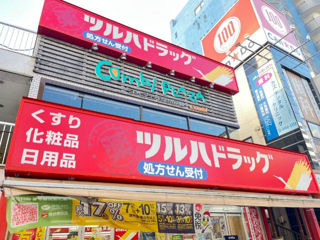 調剤薬局ツルハドラッグ白金台店：427m