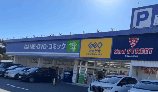 ゲオ幕張店：710m