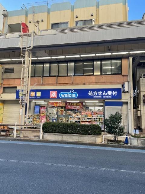 ウエルシア小岩駅南口店：138m