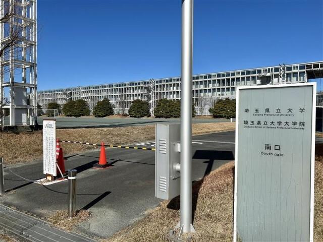 埼玉県立大学：1748m