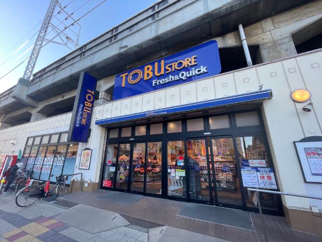 東武ストアフレッシュ＆クイック朝霞台店：93m