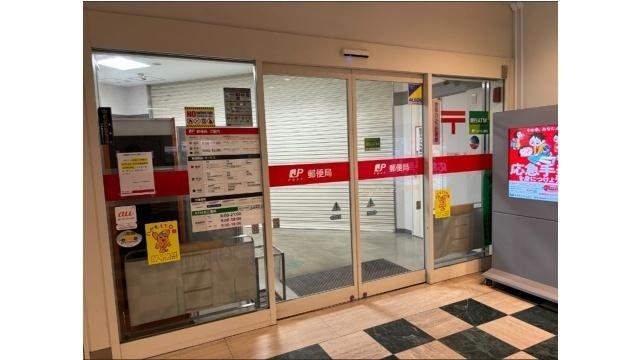 聖路加ガーデン内郵便局：191m