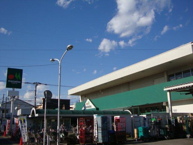 マルエツ栄町店：801m