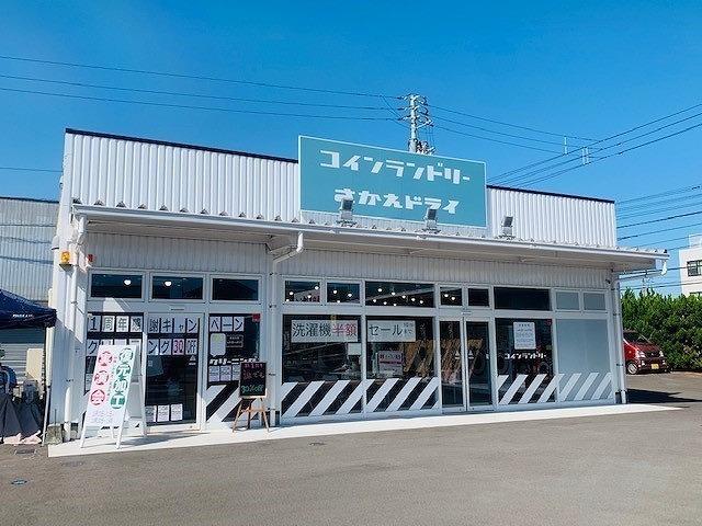 さかえドライマルナカ春日店さん：900m