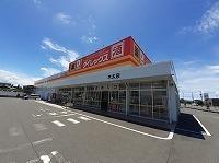 ダイレックス木太店さん：1900m