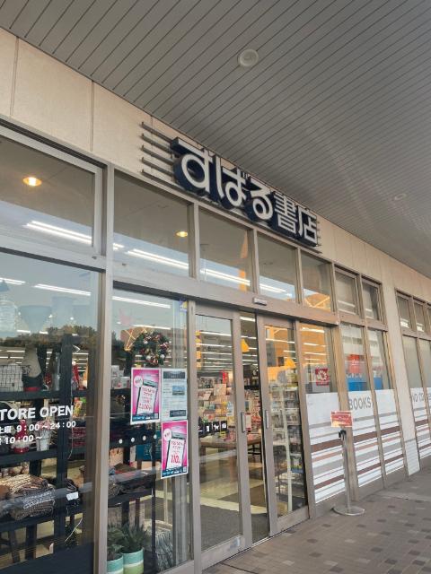 TSUTAYA北習志野駅前店：2833m