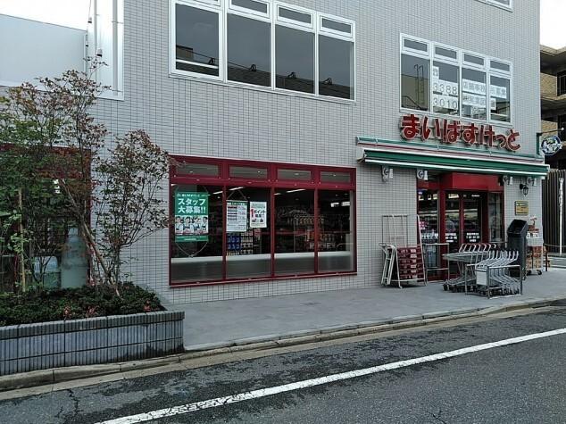 まいばすけっと新高島平駅北店：70m