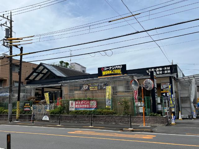 コーナンPRO　WORK＆TOOLドイト豊玉中店：1083m
