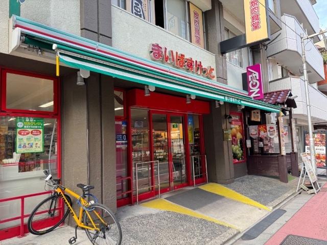 まいばすけっと綾瀬駅西店：67m