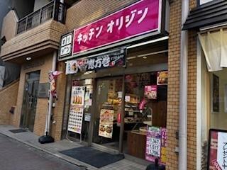 キッチンオリジン三軒茶屋二丁目店：426m