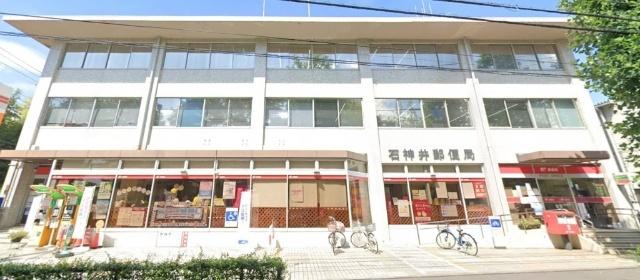 石神井郵便局：448m