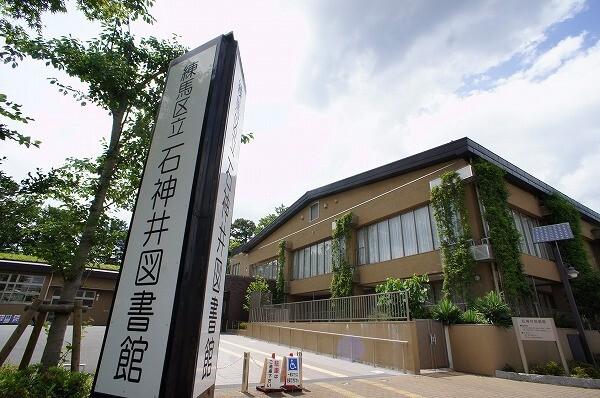 練馬区立石神井図書館：719m