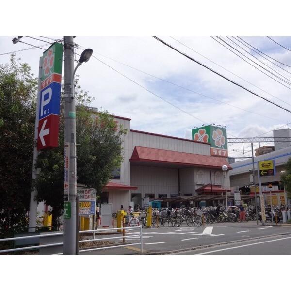 ライフ石神井公園店：929m