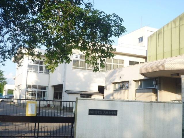 四街道市立大日小学校：1480m