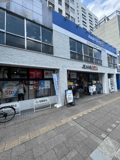 ジーンズメイト両国店：832m