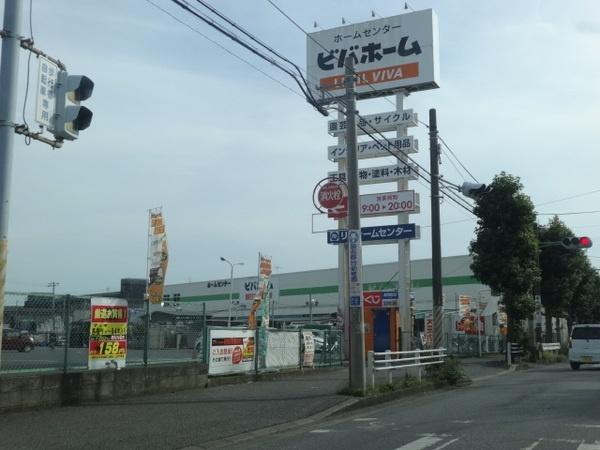 ビバホーム船橋店：703m