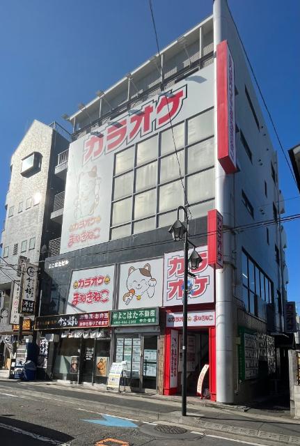 から好し稲田堤駅店：246m