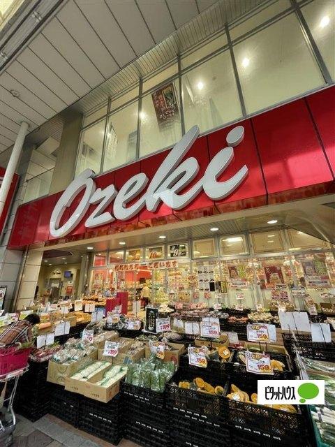 スーパーオオゼキ南小岩店：237m