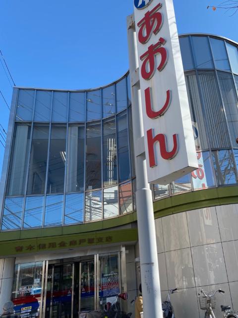 青木信用金庫安行支店：586m