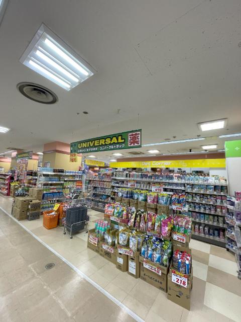 ユニバーサルドラッグ江戸川駅前店：579m