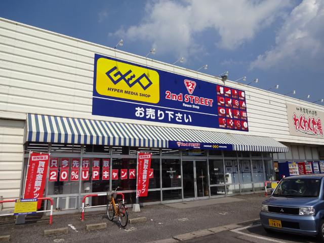 ゲオ四街道大日店：2289m