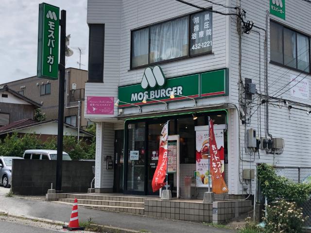 モスバーガー四街道店：738m