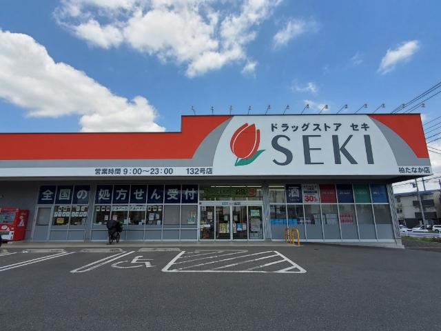 ドラッグストアセキ柏たなか店：484m