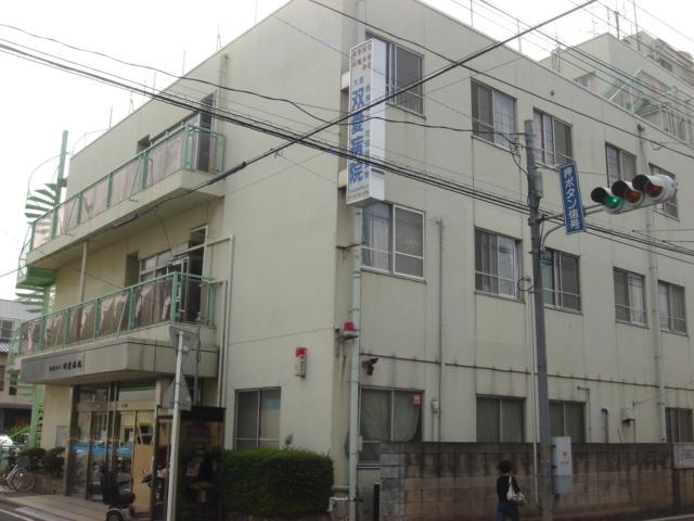 医療法人社団双愛会大宮双愛病院：576m