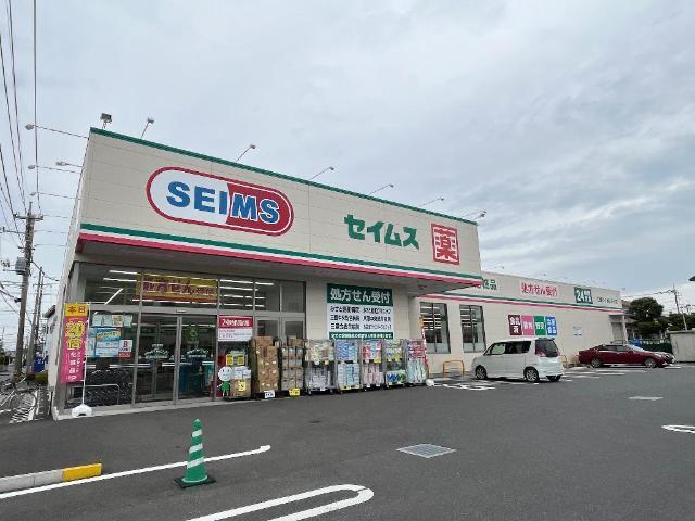 ドラッグセイムス三郷戸ケ崎3丁目店：768m