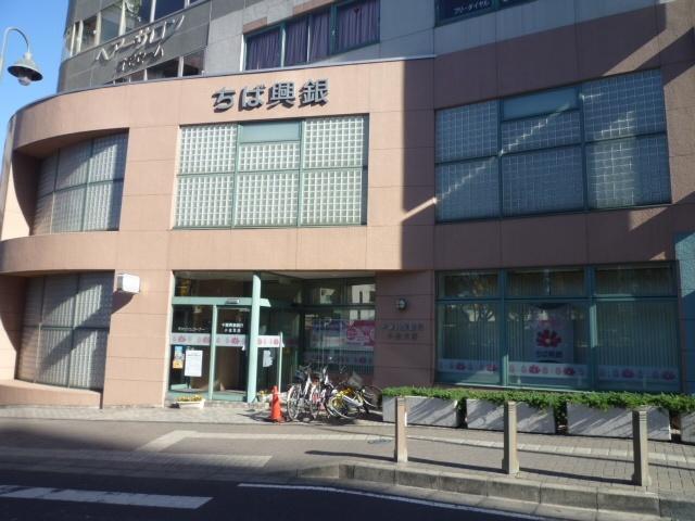 千葉興業銀行小金支店：243m