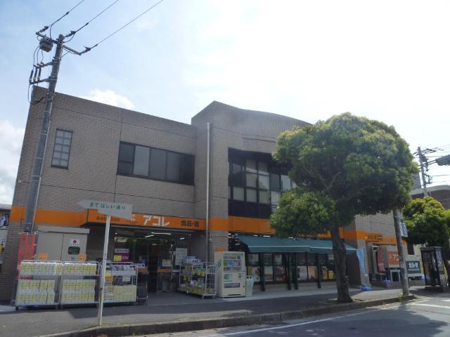 アコレ新松戸北1丁目店：1639m