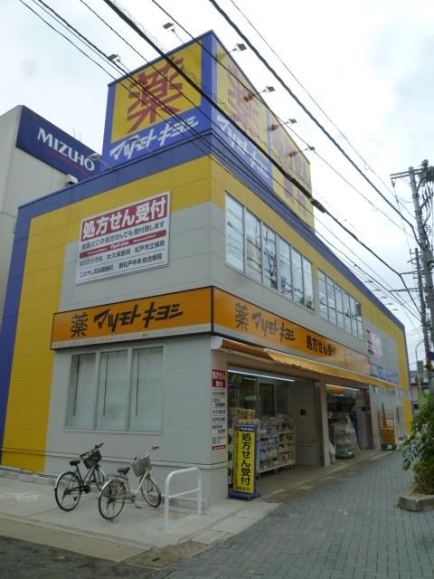 マツモトキヨシ小金店：350m