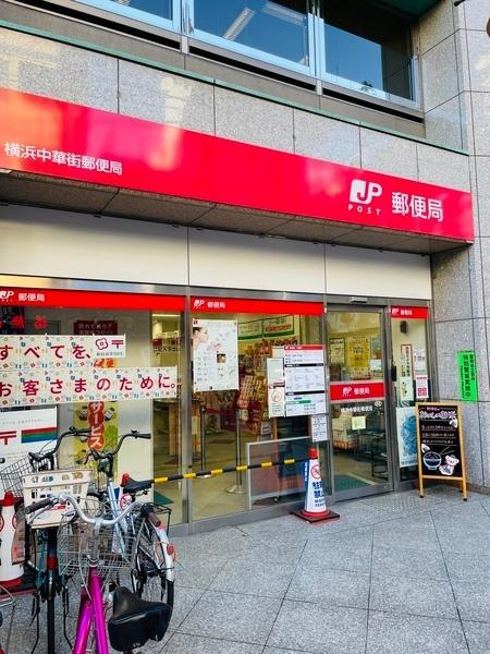 横浜中華街郵便局：345m