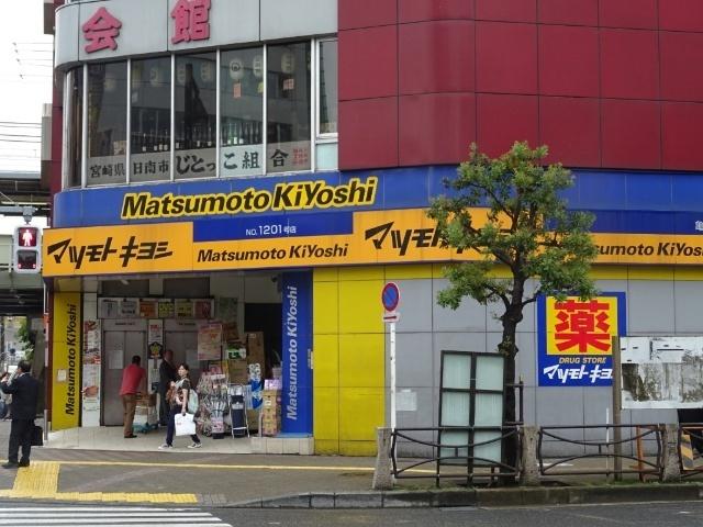 マツモトキヨシ亀戸北口店：170m