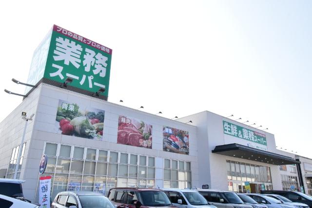業務スーパー蘇我ベイフロント店：390m