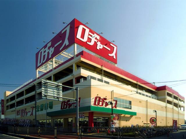 ロヂャース　浦和店：600m