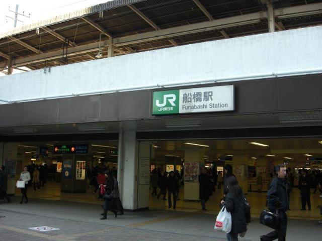 船橋駅(JR　総武本線)：1430m