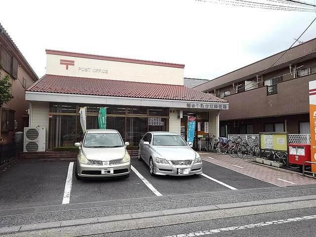 越谷千間台東郵便局：892m