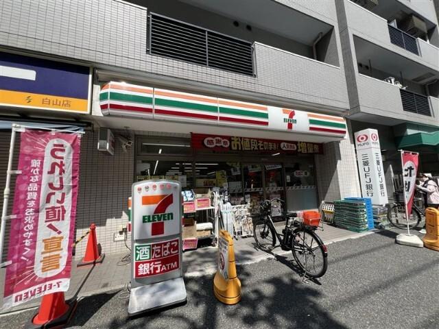 セブンイレブン文京白山駅前店：450m