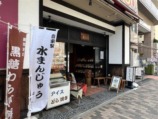 福どら　白山店：750m