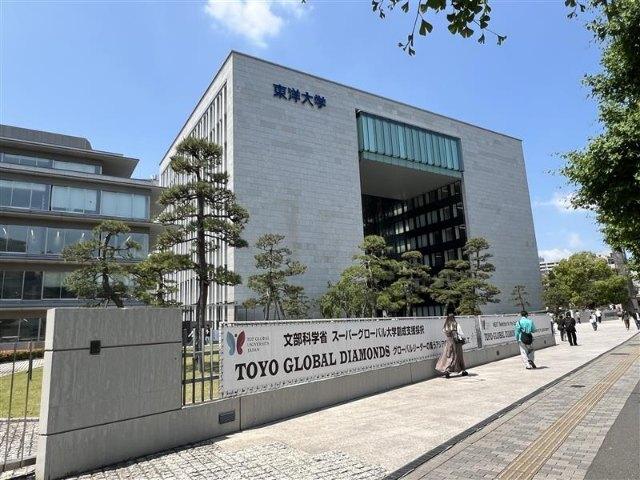 東洋大学　白山キャンパス：550m