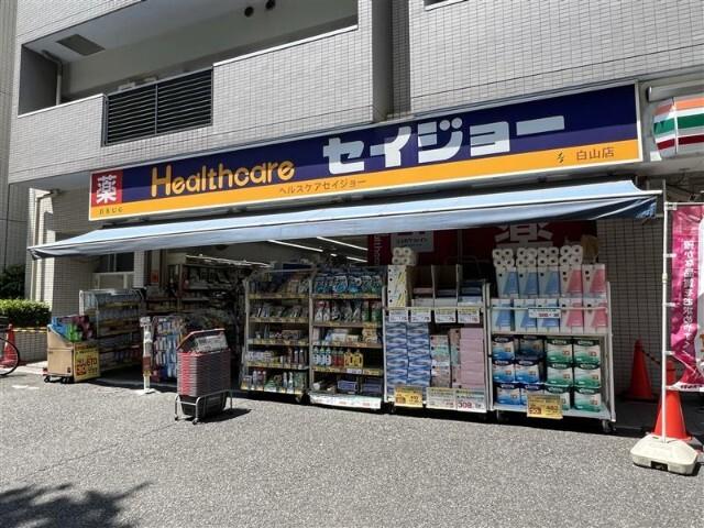 くすりセイジョー　白山店：450m
