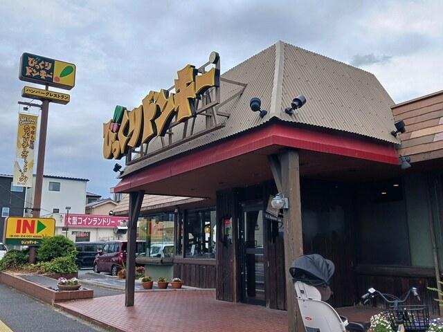 びっくりドンキー川口伊刈店：541m