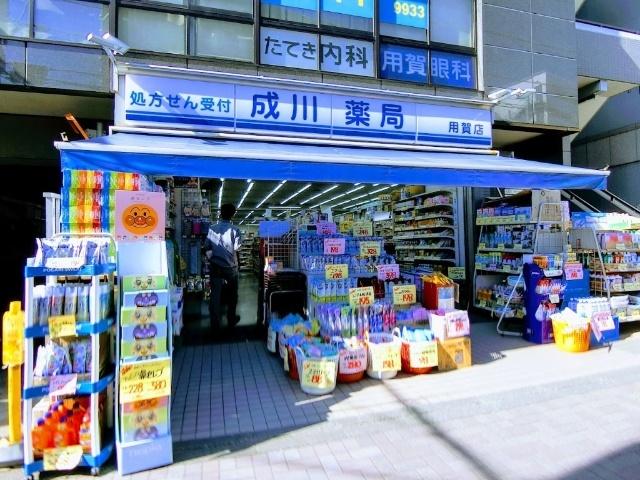 成川薬局用賀店：589m