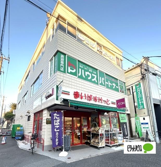 まいばすけっと西船橋駅北店：365m