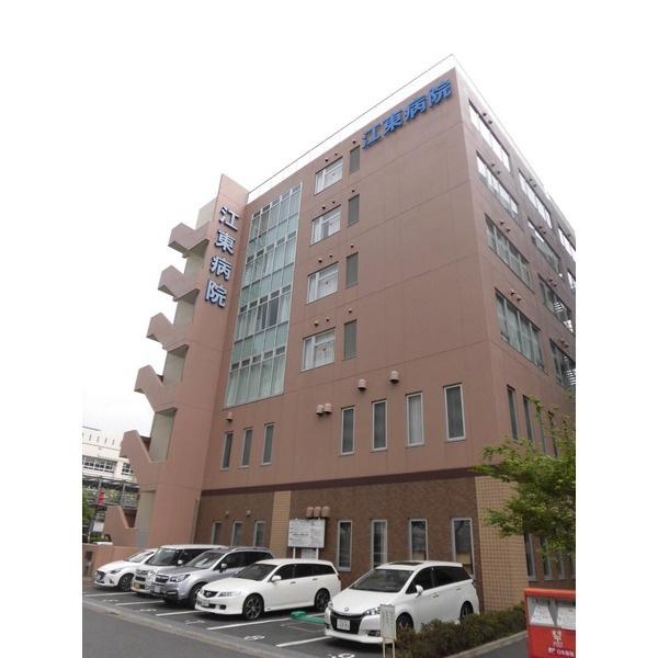 医療法人社団順江会江東病院：773m
