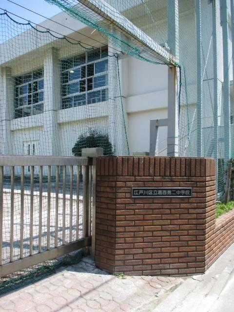 江戸川区立葛西中学校：980m