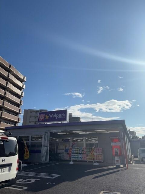 ウェルパーク中葛西店：466m